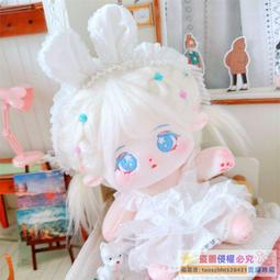 喵萌 娃衣 20cm無屬性明星娃娃人形公仔毛絨玩具胖胖體藍嵐可愛棉花娃娃裸娃 歷史價格詳細信息