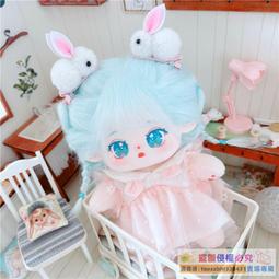 喵萌 娃衣 20cm無屬性明星娃娃人形公仔毛絨玩具胖胖體藍嵐可愛棉花娃娃裸娃 歷史價格詳細信息