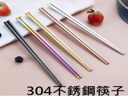 筷子不銹鋼筷子304家用防滑防霉耐高溫高級家庭裝高檔輕奢金屬筷快子-雙喜生活館 歷史價格詳細信息