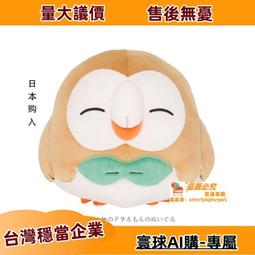 寶可夢神奇寶貝大蔥鴨絨毛娃娃玩偶30公分 493165【小品館】 歷史價格詳細信息