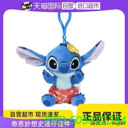 迪士尼史迪奇掛件鑰匙扣動漫盲盒冰雪奇緣草莓熊葉羅麗鑰匙扣 歷史價格詳細信息
