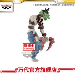 眼鏡廠 再版 海賊王 WCF20周年歷史傳承奔跑 烏索普 vol3現貨 歷史價格詳細信息