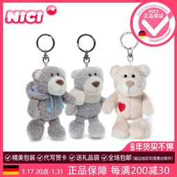【易選商行】德國NICI恐龍鑰匙扣超可愛恐龍包包掛飾毛絨公仔掛件吊飾 歷史價格詳細信息
