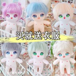 20cm無屬性棉花娃娃麻烏裸娃可愛醜萌捲毛玩偶 歷史價格詳細信息