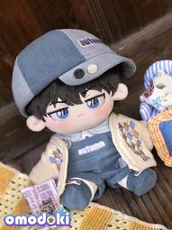 原創20cm棉花娃娃娃衣藍莓塔塔無屬性毛絨公仔衣服套裝 下標詢價 歷史價格詳細信息