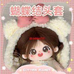 滿300出貨棉花娃娃201510cm娃yifu套裝無屬性泡泡褲爬爬fu寶寶fu可愛男女娃 歷史價格詳細信息