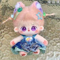 漫可布  原創20cm仿兔毛棉花娃娃無屬性公仔q版玩偶 歷史價格詳細信息