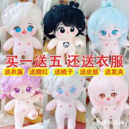 20cm無屬性棉花娃娃麻烏裸娃可愛醜萌捲毛玩偶 歷史價格詳細信息