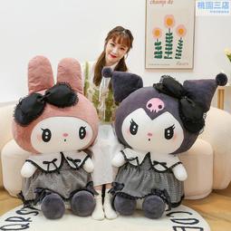 庫洛米公仔大號惡魔美樂蒂毛絨玩具可愛公仔床頭擺件玩偶布偶抱枕 歷史價格詳細信息