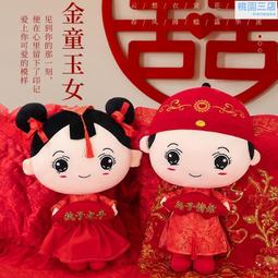 結婚壓床娃娃一對婚房布置用品喜字抱枕床頭公仔擺件高檔新婚淨細 歷史價格詳細信息