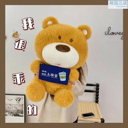 可愛打工熊公仔上班苦熊毛絨玩具創意咖啡熊女生日禮物抱抱熊玩偶 歷史價格詳細信息