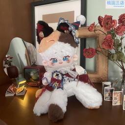 漫可布  原創20cm仿兔毛棉花娃娃無屬性公仔q版玩偶 歷史價格詳細信息