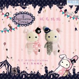 日本San-X刺繍角落生物化妝包角落小夥伴手拿包CCU64301/CU64401(含零錢包) 歷史價格詳細信息