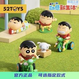 盲盒 52TOYS 蠟筆小新變裝系列 全10款『 玩具超人 』 歷史價格詳細信息