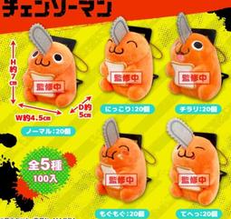 [苗栗_HamMaToys]5月預購-咒術迴戰 吊偶 五條悟 懷玉.玉折-再販_結單日12/19 歷史價格詳細信息