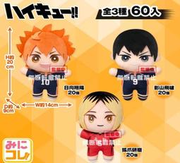 [苗栗_HamMaToys]5月預購-咒術迴戰 吊偶 五條悟 懷玉.玉折-再販_結單日12/19 歷史價格詳細信息