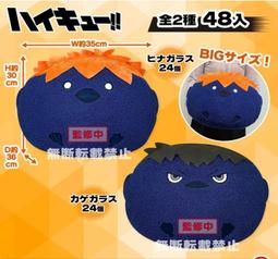 [苗栗_HamMaToys]5月預購-咒術迴戰 吊偶 五條悟 懷玉.玉折-再販_結單日12/19 歷史價格詳細信息