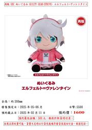 【百花屋預約-250317止】SEGA 初音未來 2025巳年 咚麥 坐姿布偶 (MIKU,V家,干支,十二生肖,蛇年) 歷史價格詳細信息