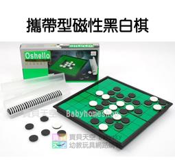 ◎寶貝天空◎【攜帶型磁性西洋棋金銀版】桌遊遊戲玩具,有磁性可收納,摺疊旅行消磨時間,全家歡樂動腦,益智玩具,贈品獎品禮品 歷史價格詳細信息