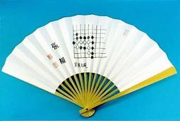 日本棋院 圍棋扇子 井山裕太 吳清源 林海峰 武功正樹 圍棋十訣 歷史價格詳細信息