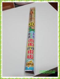 旻新 NO.50521 A4雙面白板  無塑化劑 磁鐵可吸附 雙面皆可使用 210x295mm 歷史價格詳細信息