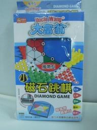 大富翁 新磁石跳棋 小 繁體中文版 高雄龐奇桌遊 歷史價格詳細信息