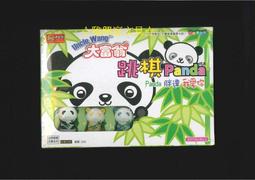 ☆雅興庭文具☆~大富翁 A-43 / A43 搖滾吧!賓果卡片 趣味遊戲棋(80張入) / 盒~超低優惠價 歷史價格詳細信息