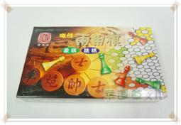 @幸運草文具@ 雷鳥牌 攜帶型 磁石西洋棋 LT-319 (附磁性棋盤) 歷史價格詳細信息