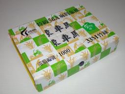 【文具通】麻將 專用 數字 小籌碼 C4010002 歷史價格詳細信息