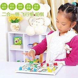 飛行棋木玩世家五子棋多功能二十六合一兒童益智玩具游戲棋類棋盤 歷史價格詳細信息