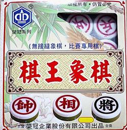 榮冠 數字大籌碼 PS塑料 可搭配 麻將 使用 產地：台灣-【便利網】 歷史價格詳細信息
