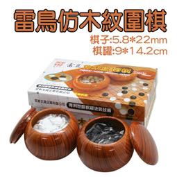 {樹山百貨}花蝶 JD-H-02 磁石象棋~磁石款，吸附力強，不易打翻 歷史價格詳細信息