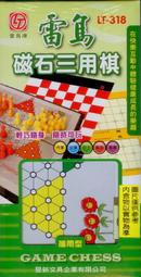 {樹山百貨} 雷鳥牌 飛馬跳棋(小)/跳棋/LT-208 台灣製造 歷史價格詳細信息