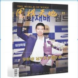 圍棋天地(半月刊) 訂閱 (一本試閱 / 一個月) 歷史價格詳細信息