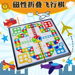 飛行棋磁性摺疊可攜式圍棋五子棋二合一兒童小學生棋類益智玩具 歷史價格詳細信息