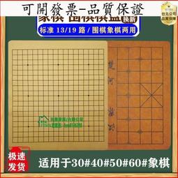 【皮革圍棋棋盤套裝-盤58*51cm-子直徑2.2*0.6cm-1套/組】19*19路 兒童五子圍棋密胺材料-56021 歷史價格詳細信息