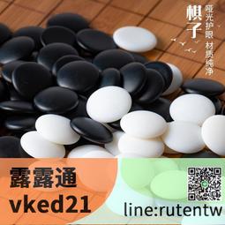 圍棋五子棋兒童初學套裝鍛煉娛樂益智比賽青少年競技類密胺黑白棋 歷史價格詳細信息