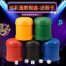 御撰 色子骰子篩子道具篩盅篩粒情趣ktv酒吧夜場搖骰子創意文字 歷史價格詳細信息