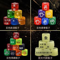 御撰夜光喝酒骰子30/50mm大號酒吧KTV酒令色子篩子 喝酒遊戲道具 歷史價格詳細信息