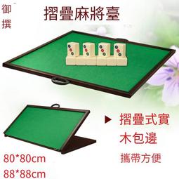 實木手動麻將桌椅家用老年活動室棋牌養老院胡桃色多功能餐桌組合 歷史價格詳細信息