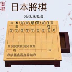 日本制 日本將棋 御將棋 無漆上等黃楊木 上雕 棋駒 將棋子1441 歷史價格詳細信息
