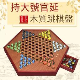 跳棋玻璃球兒童益智彈子珠棋盤學生大人多功能老式彈子珠跳跳棋 歷史價格詳細信息