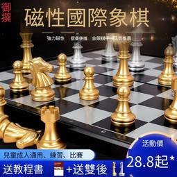 象棋象棋磁性帶棋盤大號高檔像棋牌兒童迷你磁吸五子棋圍棋二合一 歷史價格詳細信息