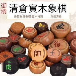 象棋實木高檔大號中國象棋黃金檀木像棋子象棋棋盤學生便攜式套裝 歷史價格詳細信息