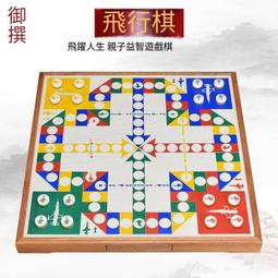 棋 益智遊戲 飛行棋兒童益智玩具斗獸五子跳棋二合一多功能學生日禮物棋類大全 歷史價格詳細信息