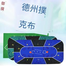 德州21點百家樂矽膠皮革桌墊棋牌室麻將桌方形水油免洗桌遊 歷史價格詳細信息