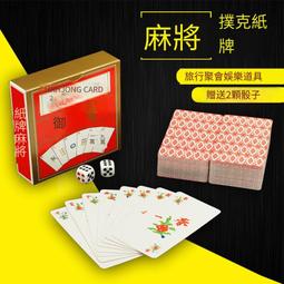 迷你麻將 裝帶摺疊麻將桌便攜式麻將遊戲 裝旅行家庭休閒室內娛樂配件 歷史價格詳細信息