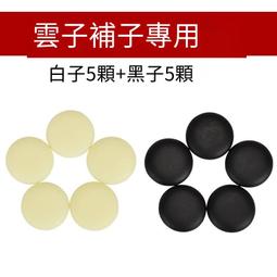 云子圍棋套裝成人正品黑白棋兒童初學者五子棋盤 13/19路雙面棋盤 歷史價格詳細信息