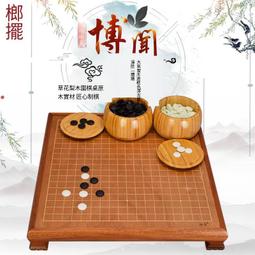 圍棋棋盤套裝玉石云子五子棋象棋二合一圍棋象棋雙面棋盤木質家用 歷史價格詳細信息