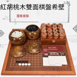 圍棋棋盤套裝玉石云子五子棋象棋二合一圍棋象棋雙面棋盤木質家用 歷史價格詳細信息